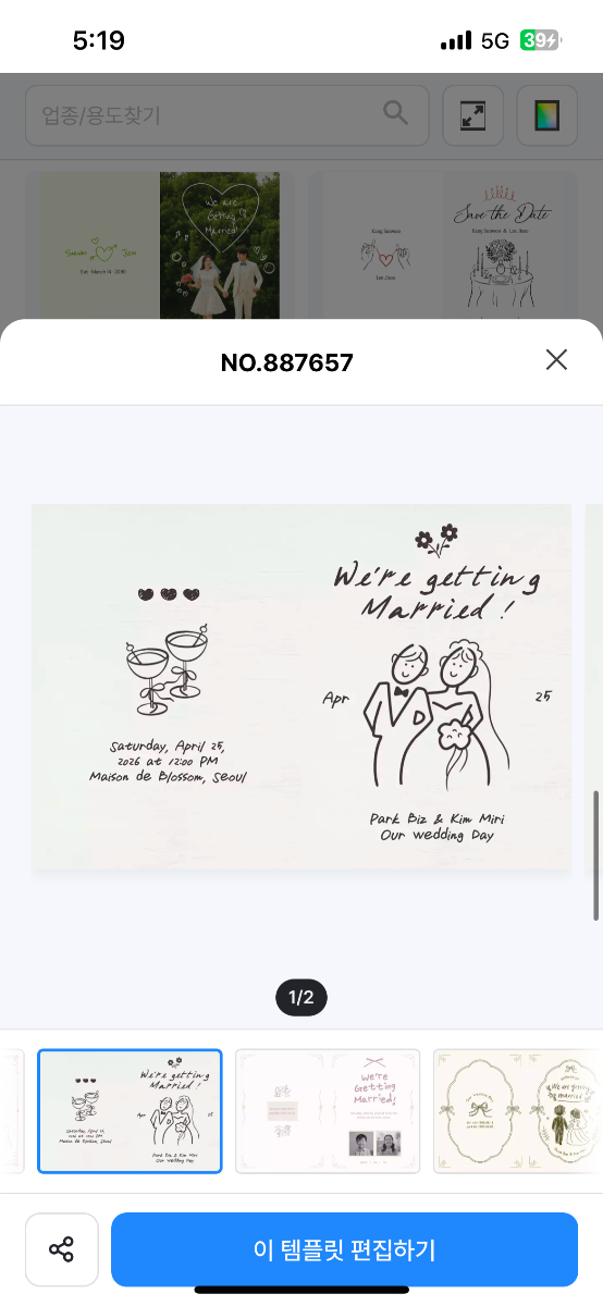 청첩장고르기